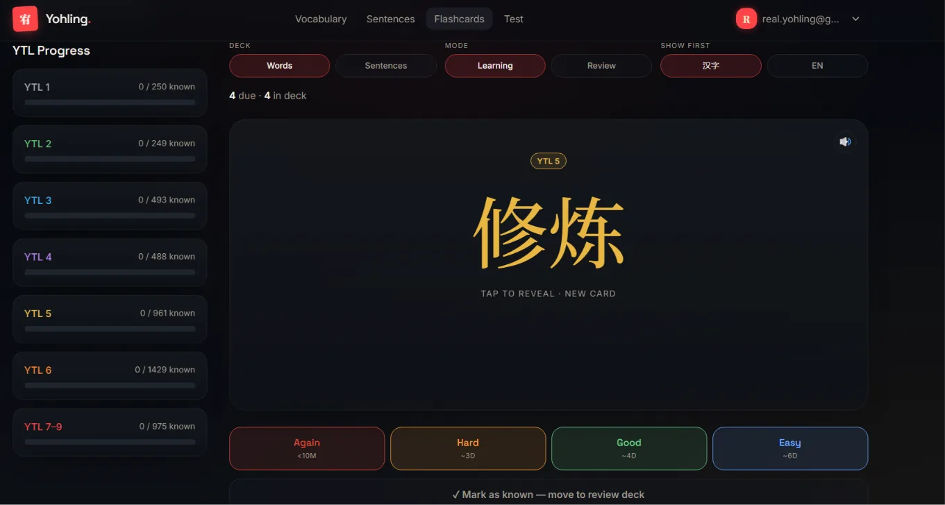 Flashcard review screen showing a new hanzi card with Again, Hard, Good, and Easy options